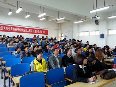 經(jīng)濟(jì)文化藝術(shù)節(jié)之郵儲銀行杯中國互聯(lián)網(wǎng)協(xié)會第七屆全國大學(xué)生網(wǎng)絡(luò)商務(wù)創(chuàng)新應(yīng)用大賽校園公益巡講