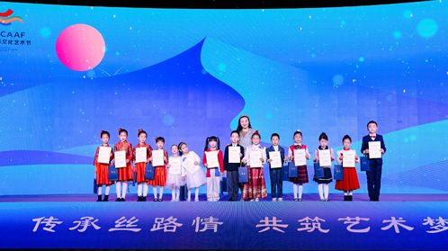 絲路國(guó)際文化藝術(shù)節(jié)青少年藝術(shù)節(jié) 寒假場(chǎng) 圓滿落幕