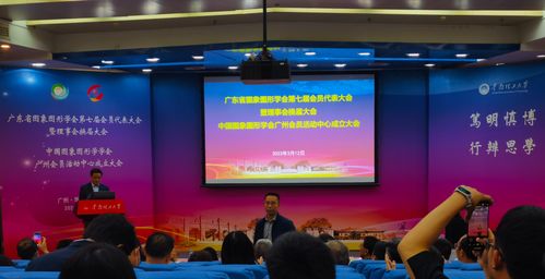 我校成功舉辦中國圖象圖形學(xué)學(xué)會廣州會員活動中心及廣東省圖象圖形學(xué)會2023年聯(lián)合學(xué)術(shù)交流報(bào)告會