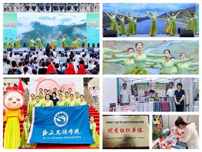 【文化育人】展中華優(yōu)秀傳統(tǒng)文化魅力--西安思源學院學子精彩亮相陜西高校中華優(yōu)秀傳統(tǒng)文化交流展演活動